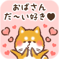 Love Sticker to Obasan from Shiba