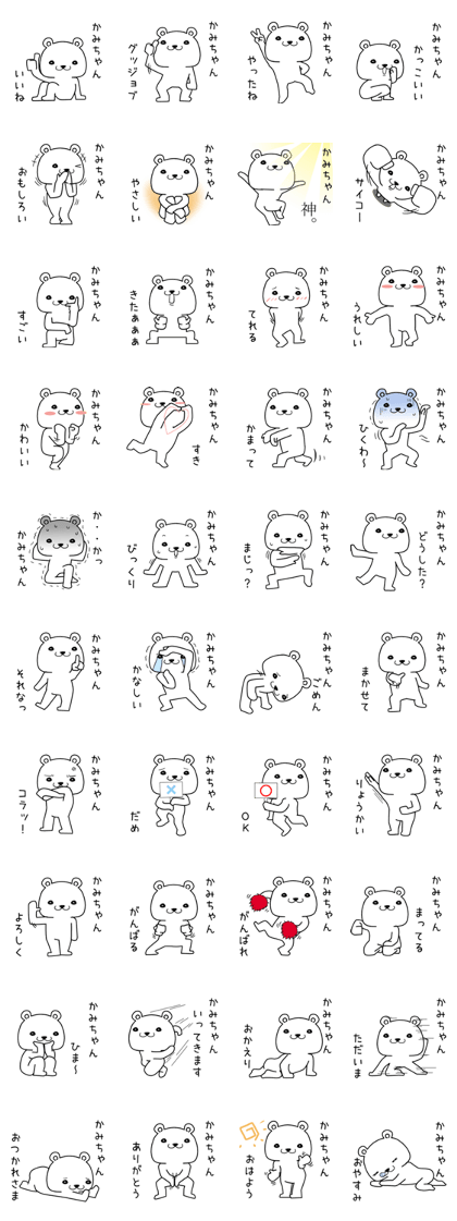 kamichan send Sticker