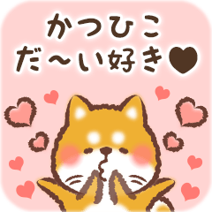 Love Sticker to Katsuhiko from Shiba