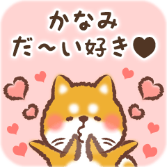 Love Sticker to Kanami from Shiba