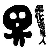 Black marginal people