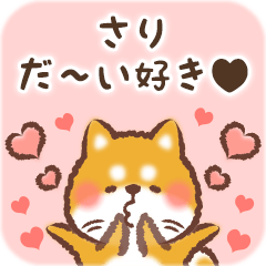 Love Sticker to Sari from Shiba