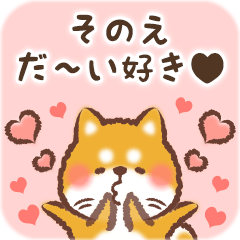 Love Sticker to Sonoe from Shiba