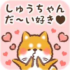 Love Sticker to Shuuchan from Shiba