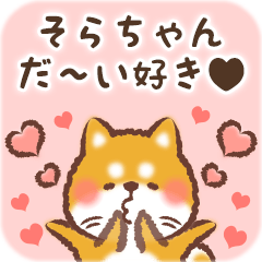 Love Sticker to Sorachan from Shiba