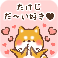 Love Sticker to Takeji from Shiba