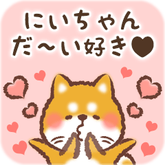 Love Sticker to Niichan from Shiba