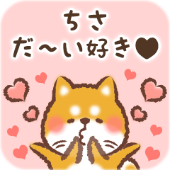 Love Sticker to Chisa from Shiba