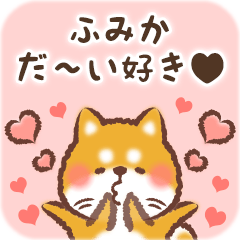 Love Sticker to Fumika from Shiba