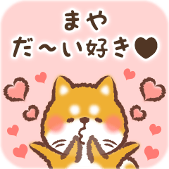 Love Sticker to Maya from Shiba