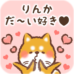 Love Sticker to Rinka from Shiba