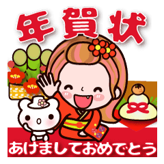 かずこ7毎年使える年賀状 正月 クリスマス Line スタンプ Line Store