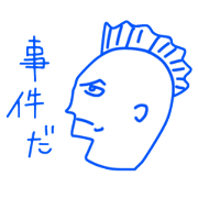 The blue pen 2