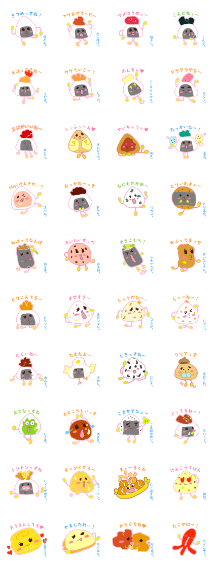 Present Stickers[Rice Ball Group]