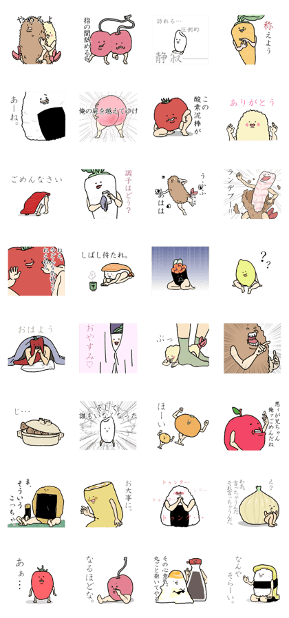 ikemeshi