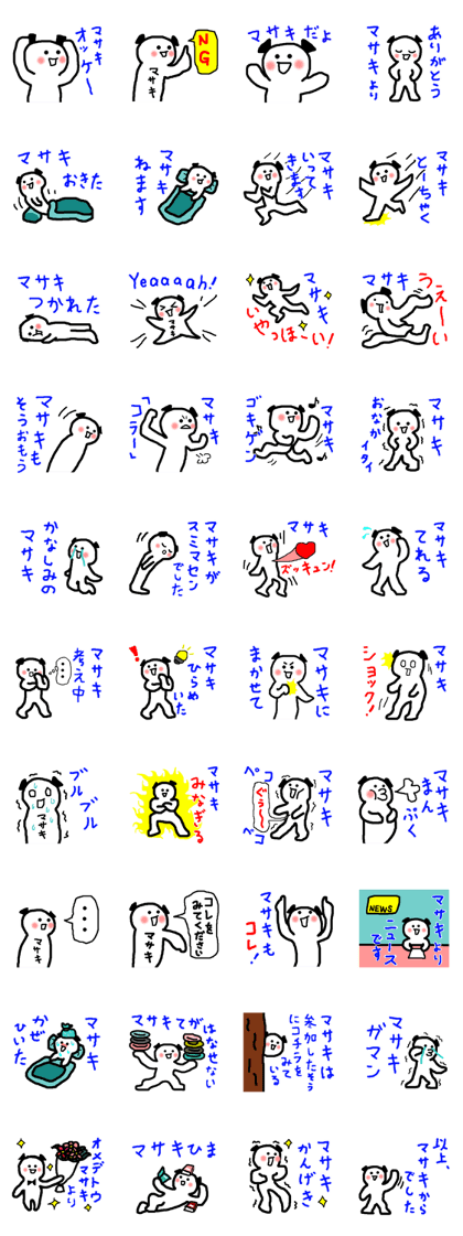 Name sticker used by Masaki