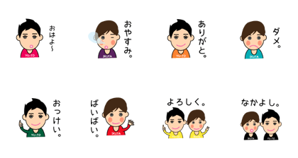 minami family