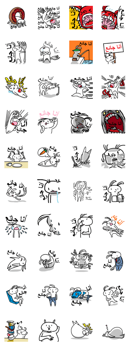 (Arabic)The I'm-hungry-rabbit
