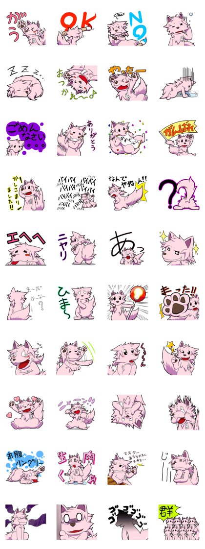 Cute little wolf's "Minami"