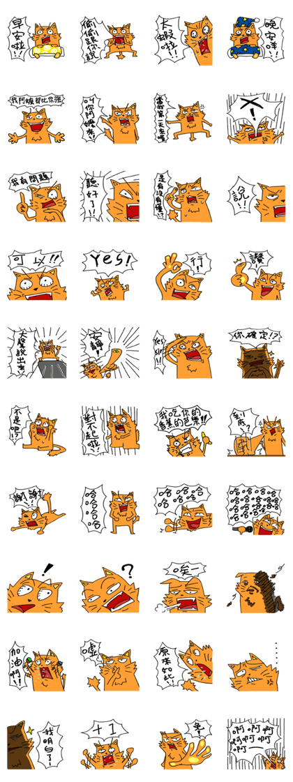 Crying cats orange