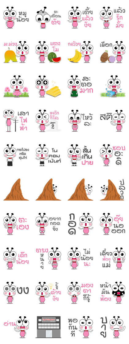 Termite Cute 2