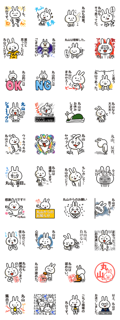 Maruyama-san