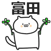 tomita name