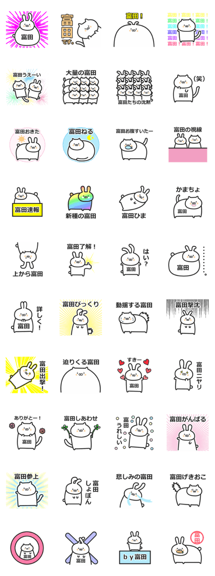 tomita name