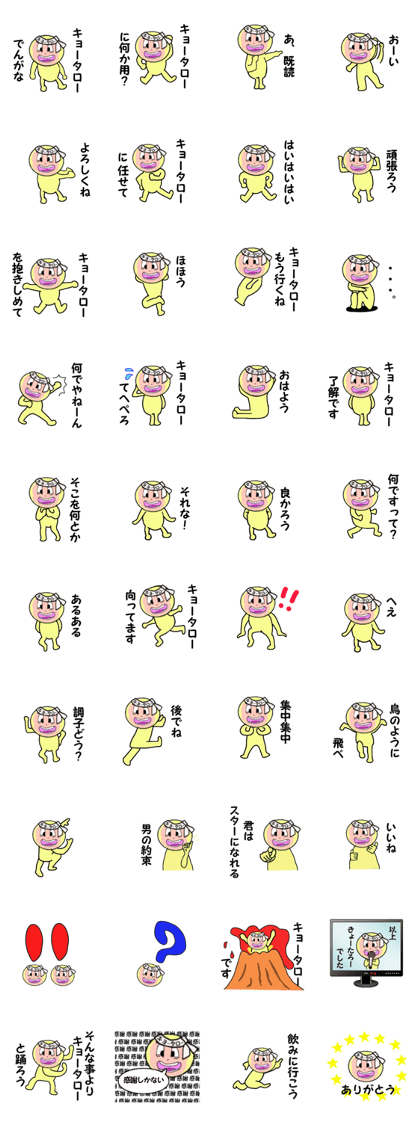 stickers for KYOTARO
