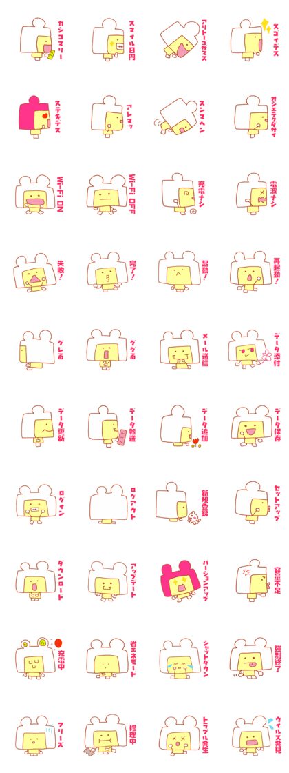 Present Stickers[Bear Robo-kun]