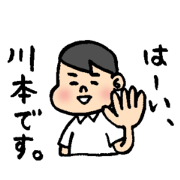 Kawamoto-san Sticker