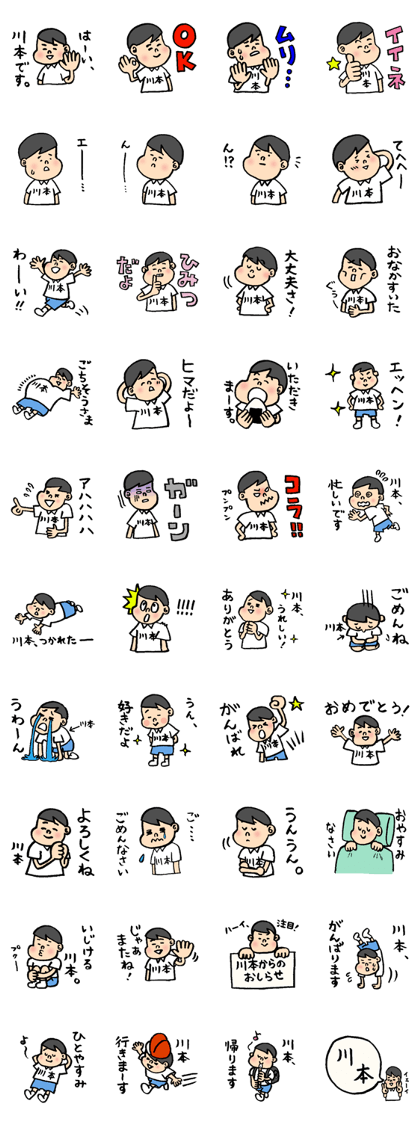 Kawamoto-san Sticker
