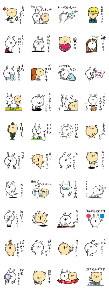 Fun! bear and rabbit 10