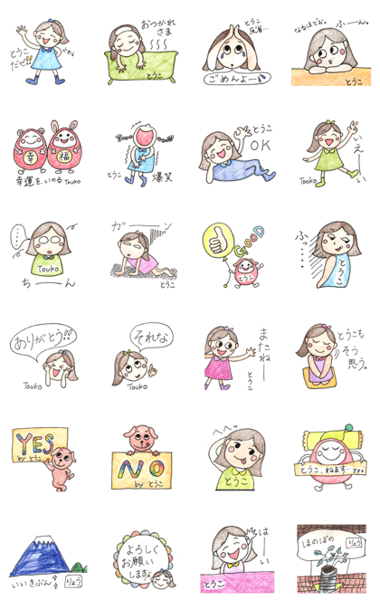 Touko's sticker1