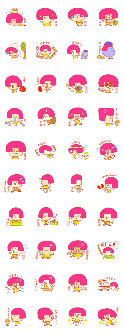 Present Stickers[ILL Health"ARUARU"]