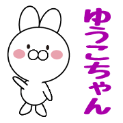 Daily life of a cute yuuko.