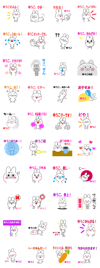 Daily life of a cute yuuko.