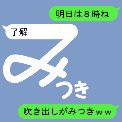Fukidashi Sticker for Mitsuki 1
