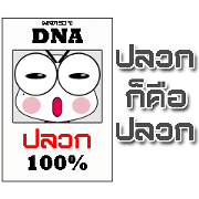 D N A Pluak 100%