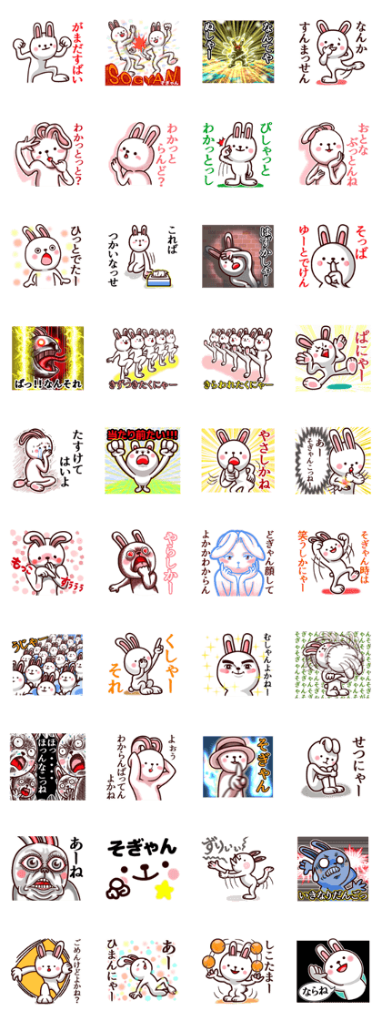 Kumamoto dialect rabbit red ver