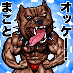 Makoto dedicated Muscle macho animal