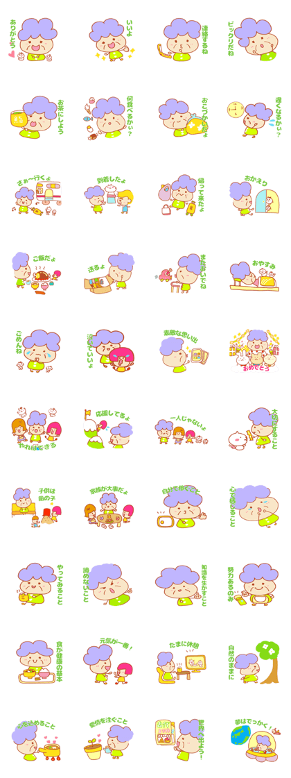 Present Stickers[Cute Grandma 1]