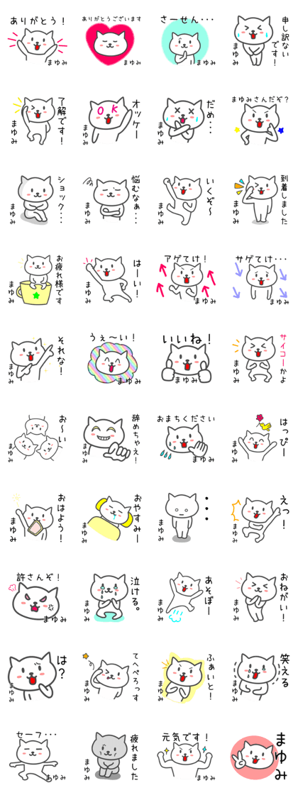 Cat for MAYUMI
