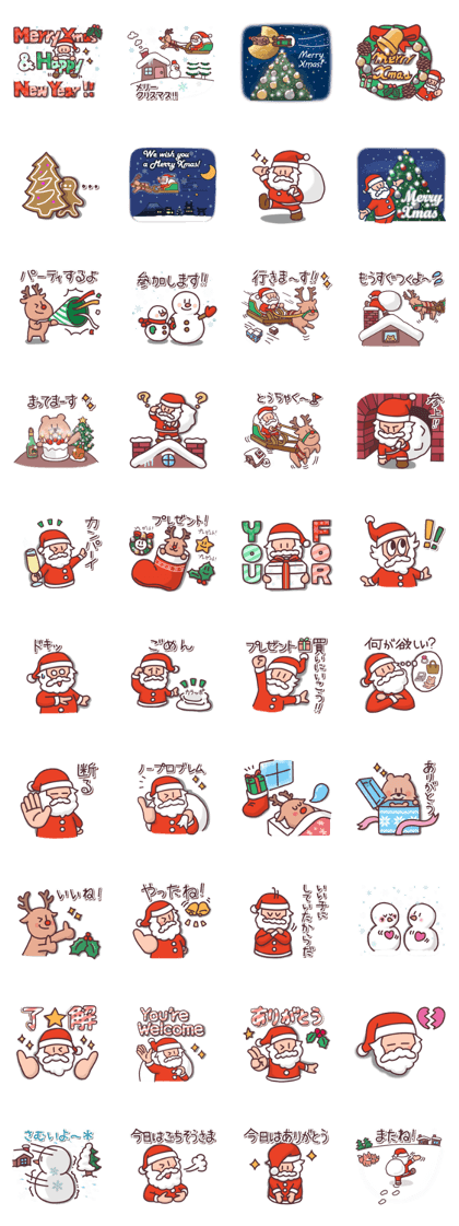 Very Merry Xmas! 02