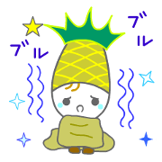 Pitapine is sensitive to the cold.