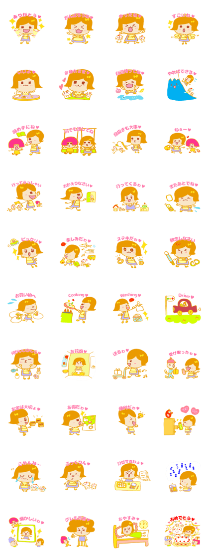 Present Stickers[MAMARIN 1]