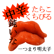 Medium spicy Tottori lips