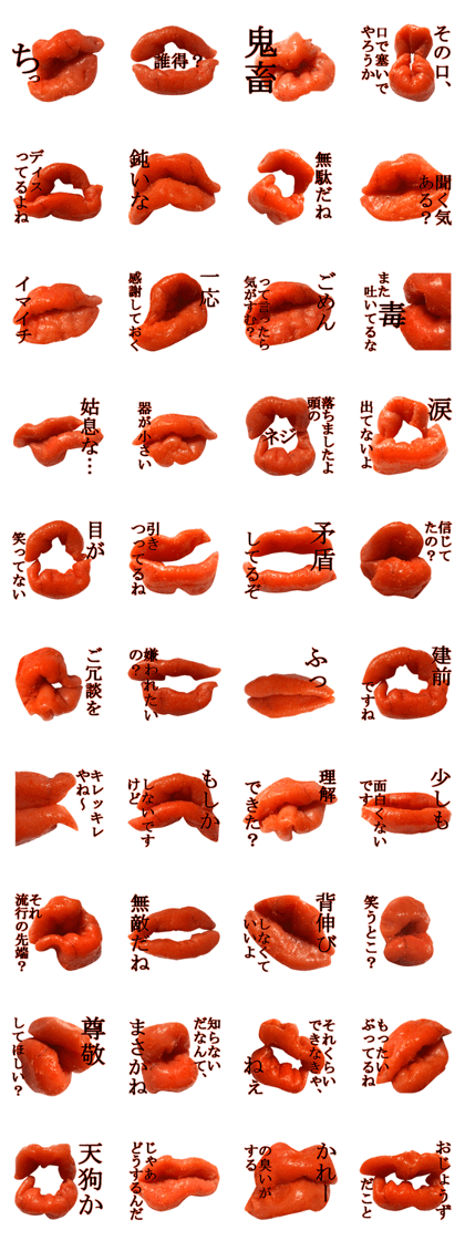 Medium spicy Tottori lips