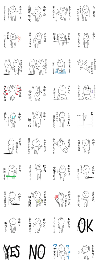 Only Akari's sticker