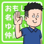 Pleasant companies of nafuda kobo